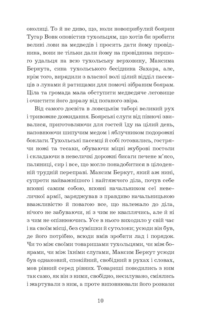 Hidden Product Image 10