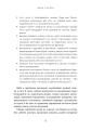 Фото Не нюнь. Перестань скаржитися на долю, подолай страх безгрошів’я і досягни фінансового успіху 9