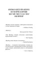 Фото Внутрішня імперія. Книга 1. Знайди мене 3