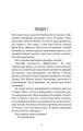 Фото Внутрішня імперія. Книга 1. Знайди мене 4