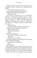 Фото Внутрішня імперія. Книга 1. Знайди мене 5