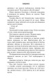 Фото Внутрішня імперія. Книга 1. Знайди мене 6