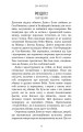 Фото Внутрішня імперія. Книга 1. Знайди мене 7