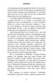 Фото Внутрішня імперія. Книга 1. Знайди мене 8