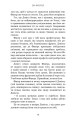Фото Внутрішня імперія. Книга 1. Знайди мене 9