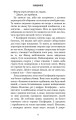 Фото Внутрішня імперія. Книга 1. Знайди мене 10