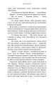 Фото Внутрішня імперія. Книга 1. Знайди мене 11