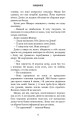 Фото Внутрішня імперія. Книга 1. Знайди мене 12