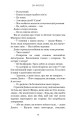 Фото Внутрішня імперія. Книга 1. Знайди мене 13