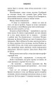 Фото Внутрішня імперія. Книга 1. Знайди мене 14