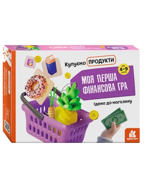 Фото Моя перша фінансова гра. Ідемо до магазину. Купуємо продукти