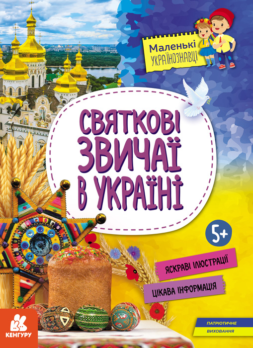 Main Product