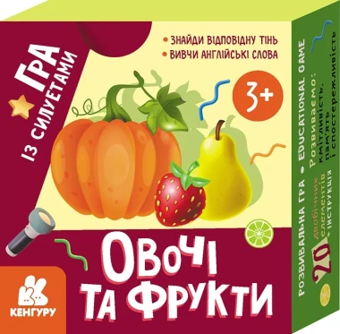 Фото КЕНГУРУ Гра із силуетами. Овочі та фрукти