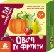 Фото КЕНГУРУ Гра із силуетами. Овочі та фрукти 2