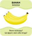 Фото КЕНГУРУ Гра із силуетами. Овочі та фрукти 3