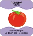 Фото КЕНГУРУ Гра із силуетами. Овочі та фрукти 4