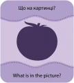 Фото КЕНГУРУ Гра із силуетами. Овочі та фрукти 5