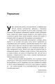 Фото Від хорошого до величного 9