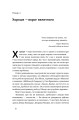 Фото Від хорошого до величного 10