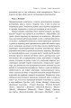 Фото Від хорошого до величного 15