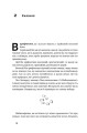 Фото Екскурсія математикою. Як через готелі, риб, камінці і пасажирів зрозуміти цю науку 9