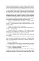 Фото Мета. Процес безперервного вдосконалення. (нова обкл.) Еліягу Ґолдратт, Джефф Кокс 16