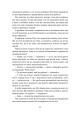 Фото Мета. Процес безперервного вдосконалення. (нова обкл.) Еліягу Ґолдратт, Джефф Кокс 18
