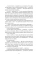 Фото Мета. Процес безперервного вдосконалення. (нова обкл.) Еліягу Ґолдратт, Джефф Кокс 19