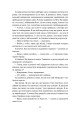 Фото Мета. Процес безперервного вдосконалення. (нова обкл.) Еліягу Ґолдратт, Джефф Кокс 20