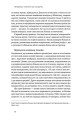 Фото Обдурені випадковістю. Незрима роль шансу в житті та бізнесі 5