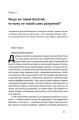 Фото Обдурені випадковістю. Незрима роль шансу в житті та бізнесі 6