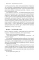 Фото Секрети нейропластичності. Як мозок адаптується до нових викликів. Девід Іґлмен 13