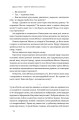 Фото Секрети нейропластичності. Як мозок адаптується до нових викликів. Девід Іґлмен 15