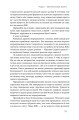 Фото Секрети нейропластичності. Як мозок адаптується до нових викликів. Девід Іґлмен 18