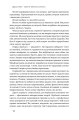 Фото Секрети нейропластичності. Як мозок адаптується до нових викликів. Девід Іґлмен 21