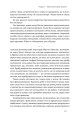 Фото Секрети нейропластичності. Як мозок адаптується до нових викликів. Девід Іґлмен 24
