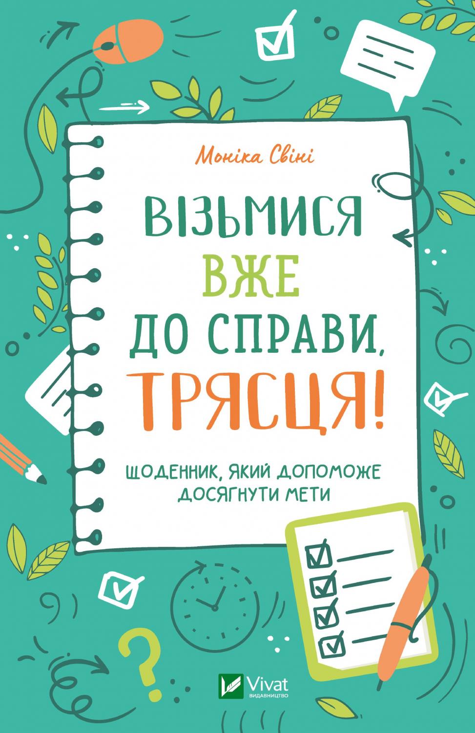 Main Product