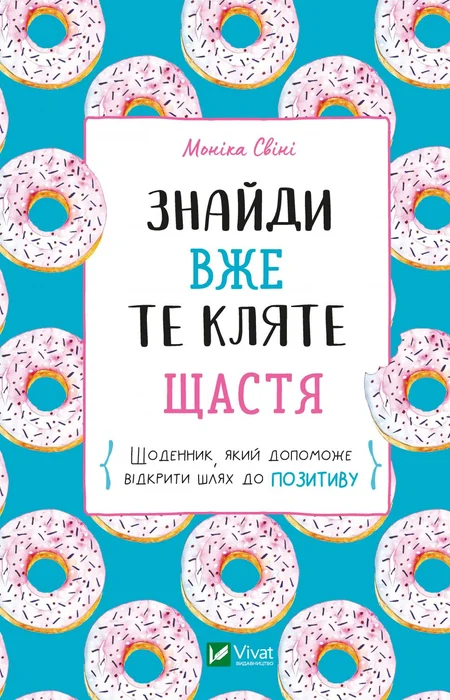 Main Product