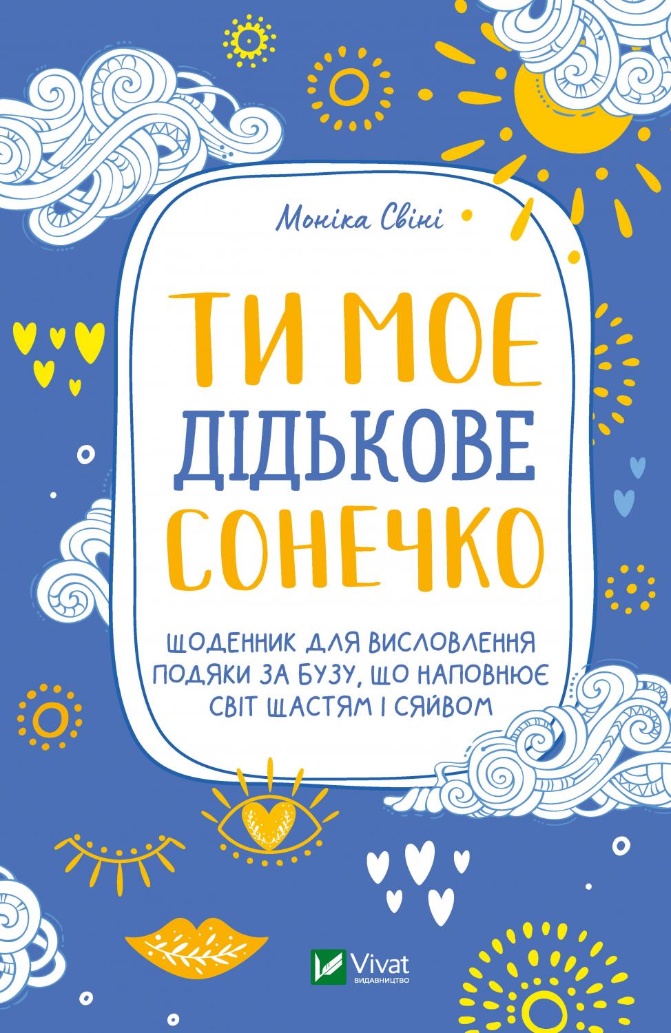 Main Product