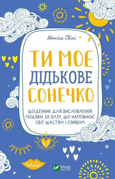 Main Product