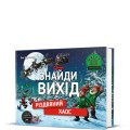 Фото Знайди вихід. Різдвяний хаос 2