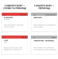 Фото Картки для вивчення англійської. IELTS (500) 4