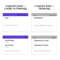 Фото Французька  (500) розмовна 2
