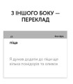 Фото Food and drinks (105) англійська 5