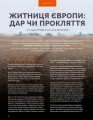 Фото Локальна історія №8/2023 (тема "Хліб") 4