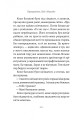 Фото Прощавайте, Ґабо і Мерседес. Ґабріель Ґарсія Маркес і Мерседес Барча. Історія кохання у спогадах їхн 7