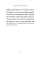Фото Прощавайте, Ґабо і Мерседес. Ґабріель Ґарсія Маркес і Мерседес Барча. Історія кохання у спогадах їхн 9