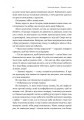 Фото Відьма і вампірка 13