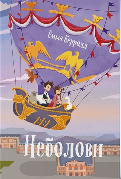 Фото Неболови