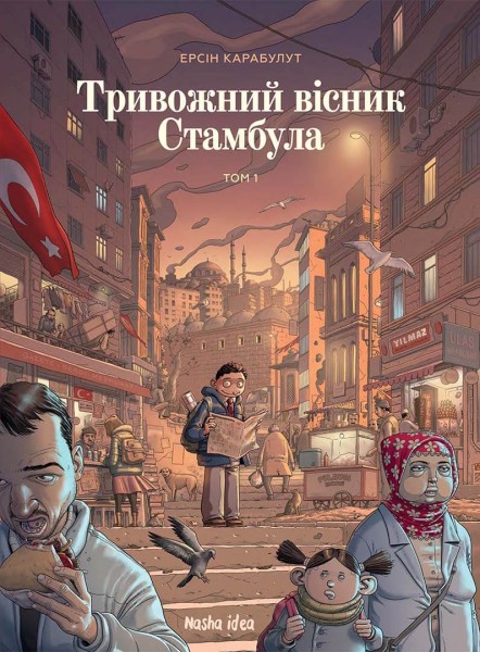 Фото Тривожний вісник Стамбула. Том 1